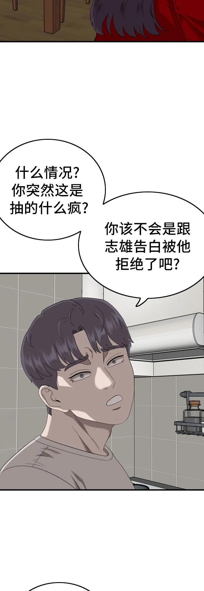 第165话-我是坏小子-DOOMS（第8张）
