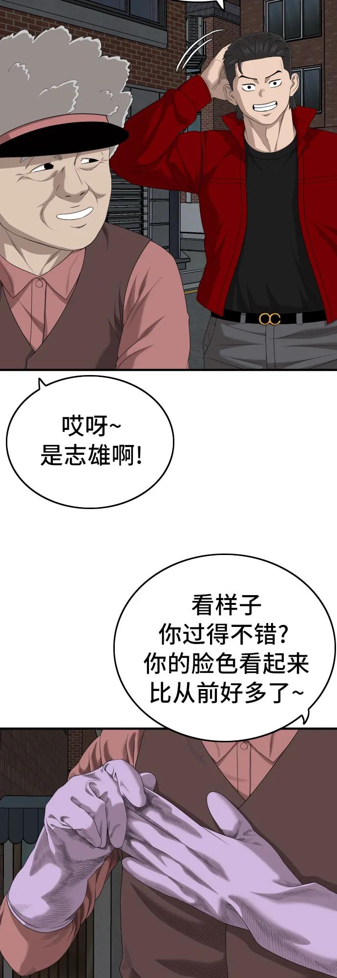 第165话-我是坏小子-DOOMS（第15张）