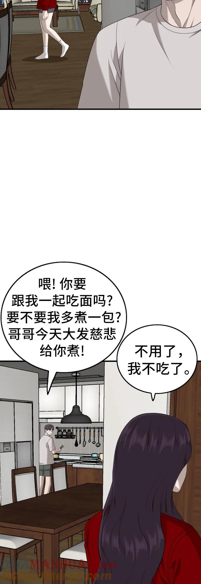 第165话-我是坏小子-DOOMS（第7张）
