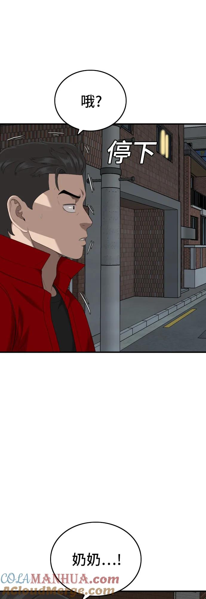 第165话-我是坏小子-DOOMS（第13张）
