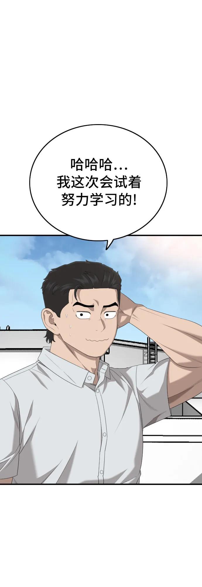 第167话-我是坏小子-DOOMS（第8张）