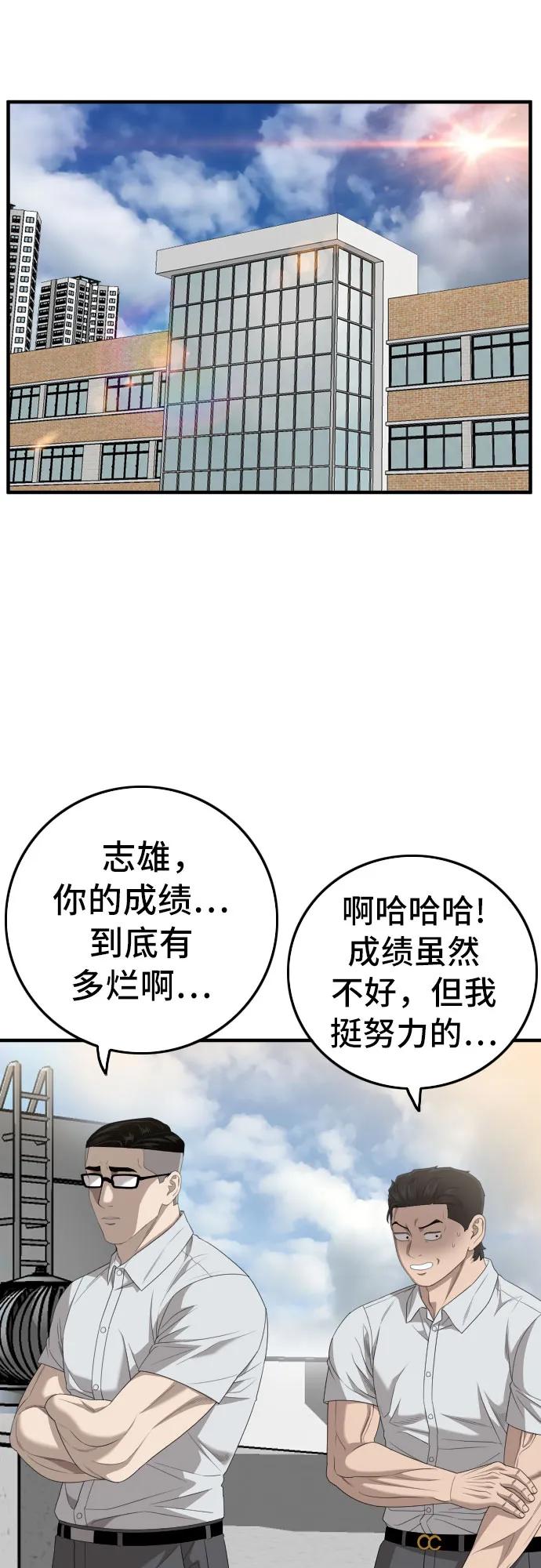 第167话-我是坏小子-DOOMS（第6张）