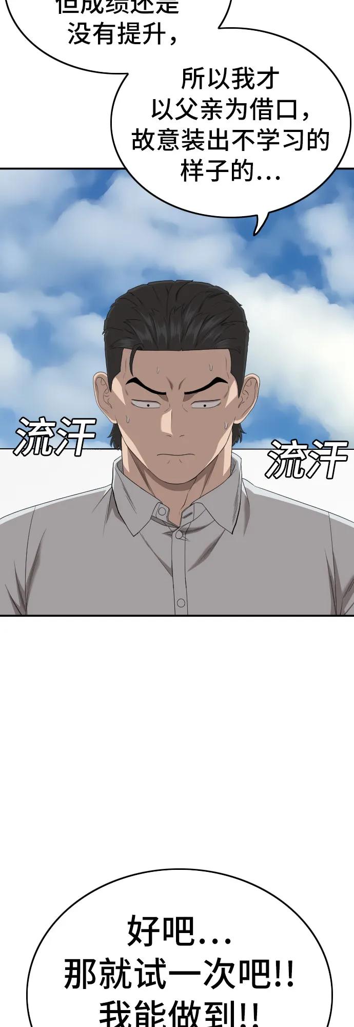 第167话-我是坏小子-DOOMS（第12张）
