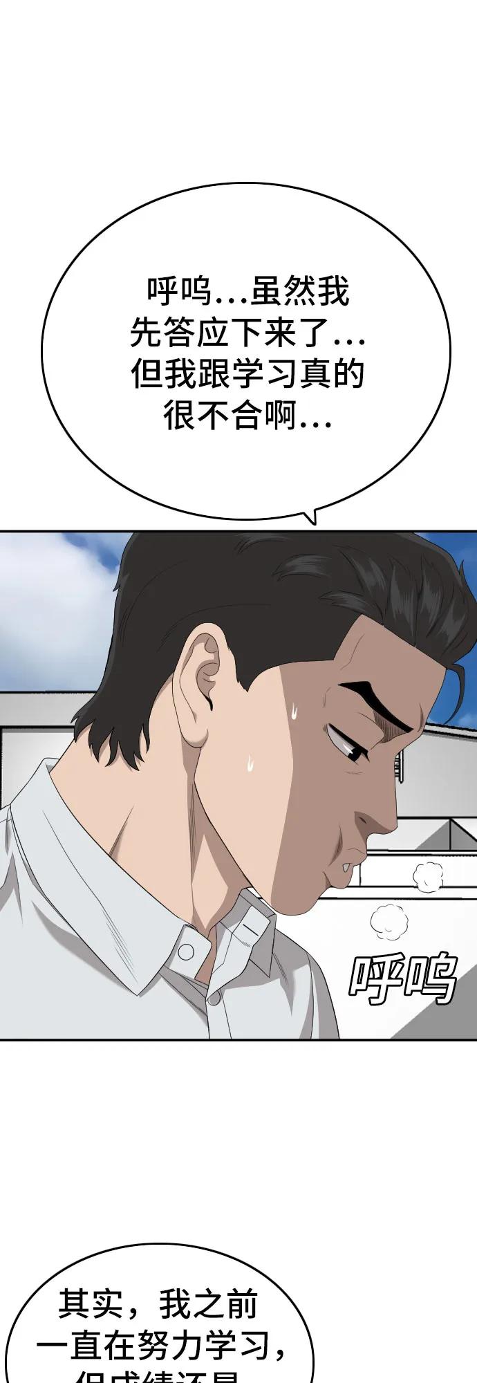 第167话-我是坏小子-DOOMS（第11张）