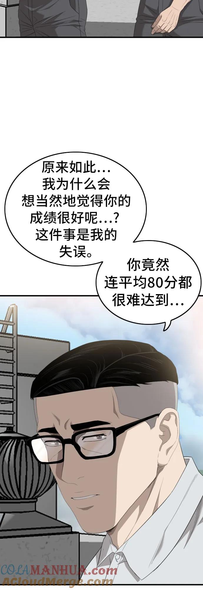 第167话-我是坏小子-DOOMS（第7张）