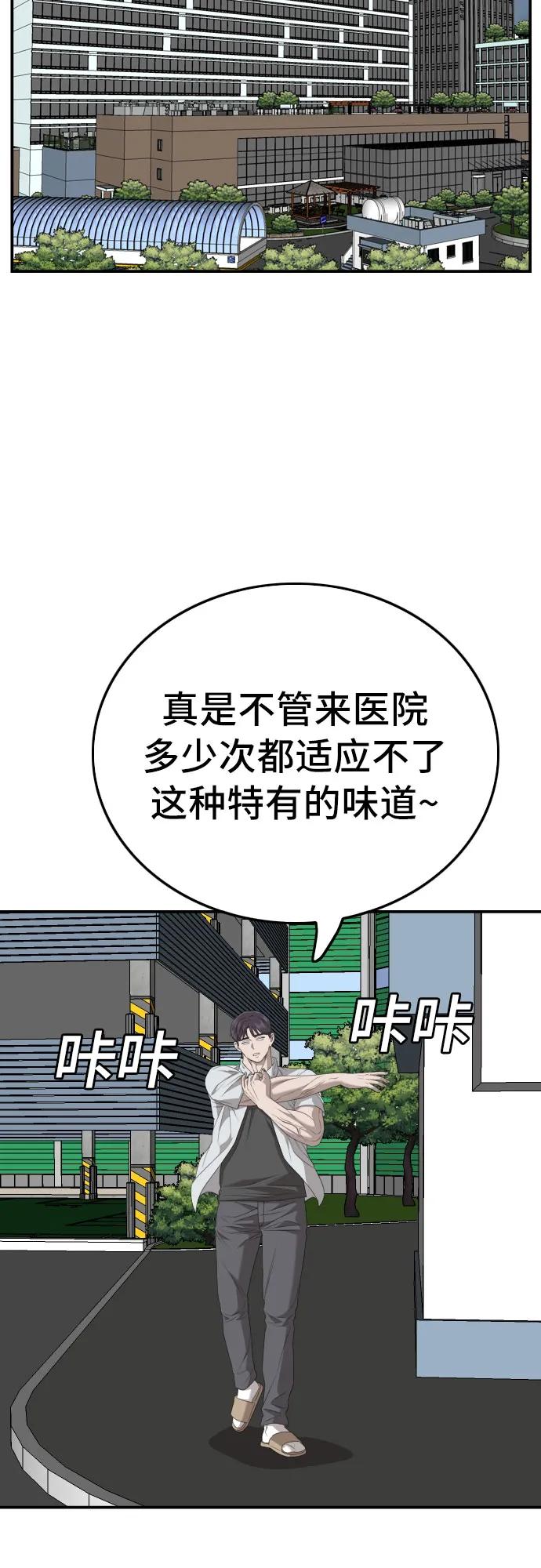第167话-我是坏小子-DOOMS（第14张）