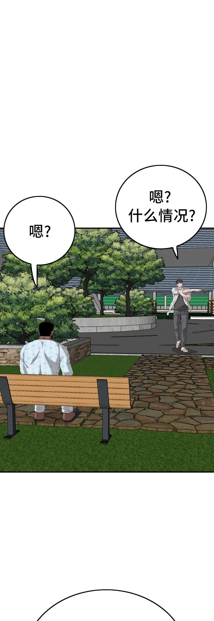 第167话-我是坏小子-DOOMS（第15张）