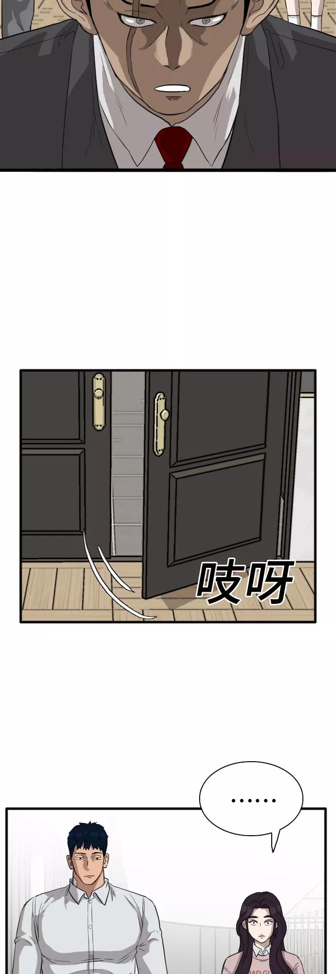 第16话-我是坏小子-DOOMS（第9张）