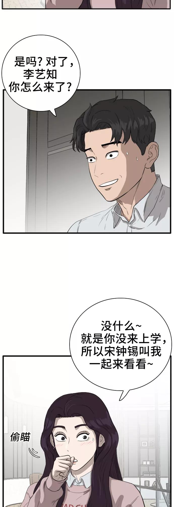 第16话-我是坏小子-DOOMS（第17张）