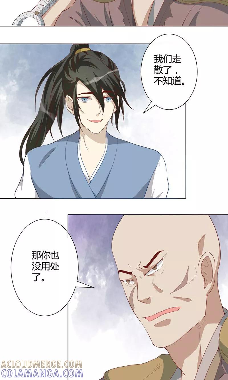 第17话“救兵”-何处意阑珊-阿里文学（第3张）