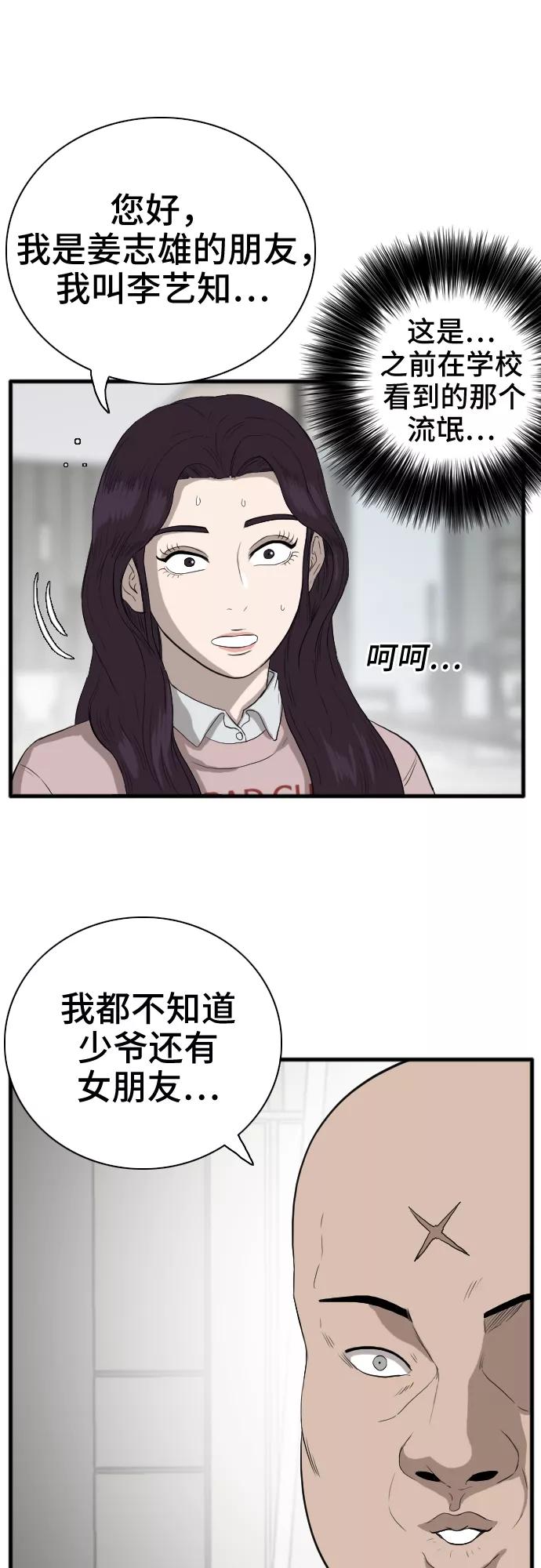 第16话-我是坏小子-DOOMS（第12张）