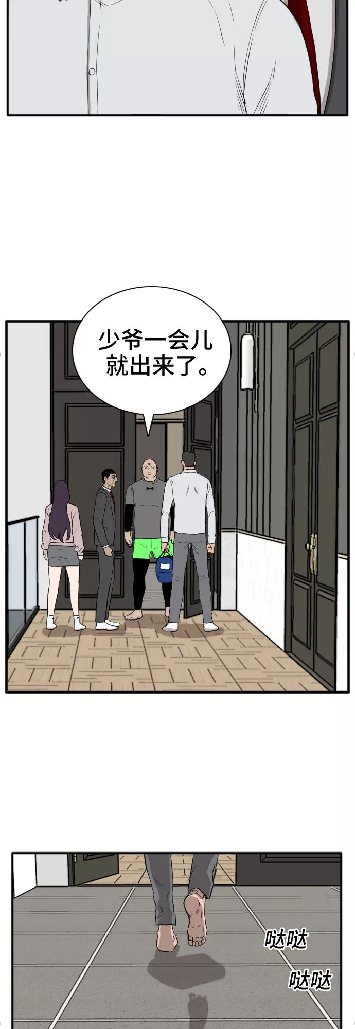 第16话-我是坏小子-DOOMS（第14张）