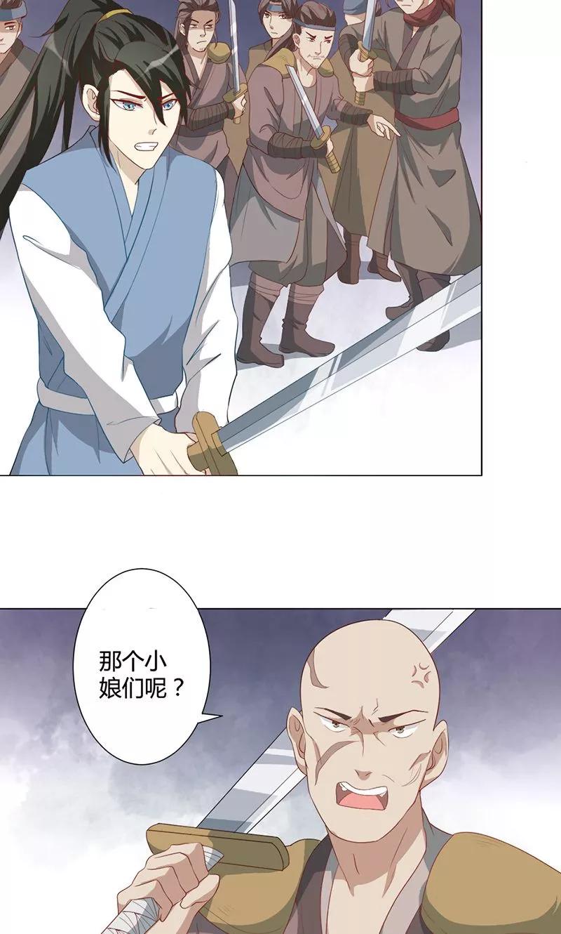 第17话“救兵”-何处意阑珊-阿里文学（第2张）