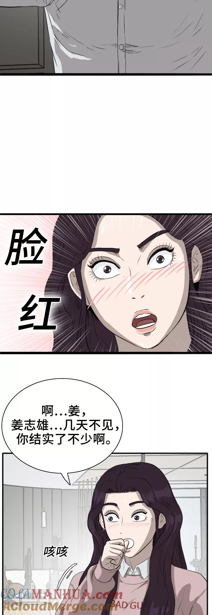 第16话-我是坏小子-DOOMS（第16张）