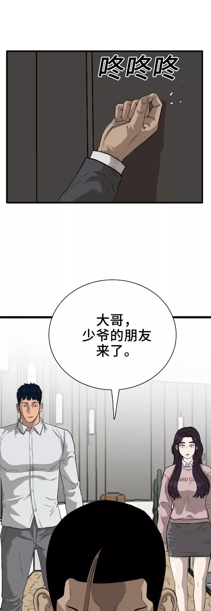 第16话-我是坏小子-DOOMS（第8张）