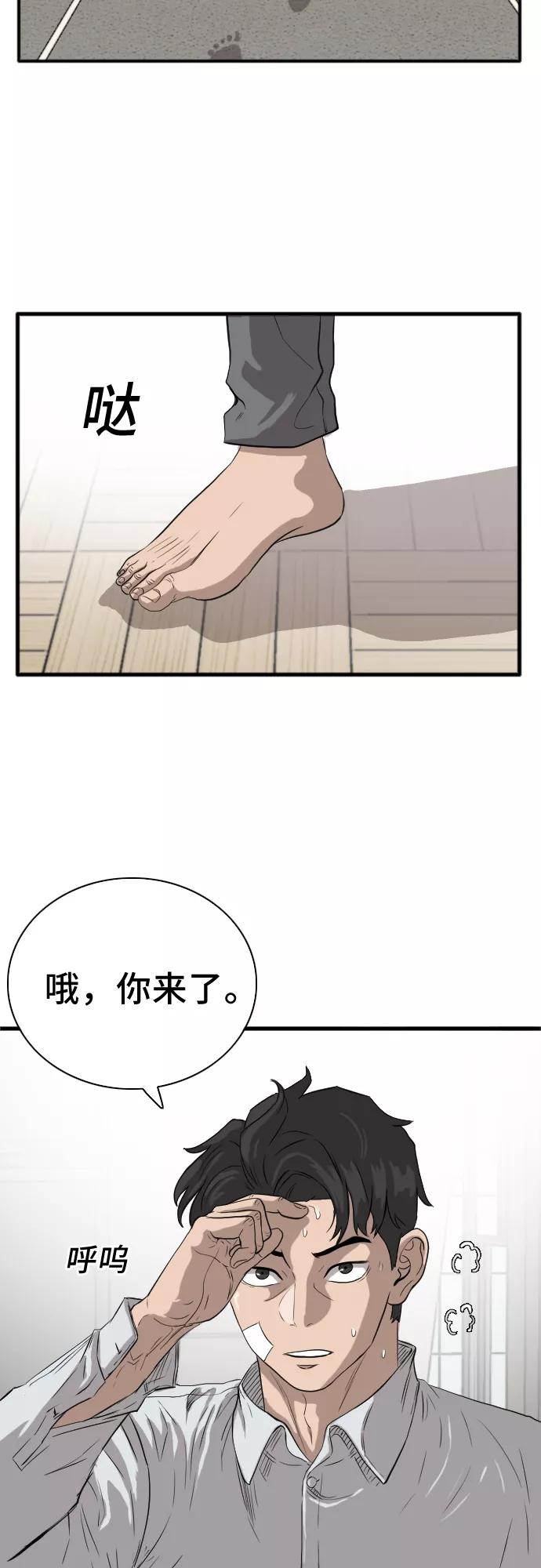 第16话-我是坏小子-DOOMS（第15张）