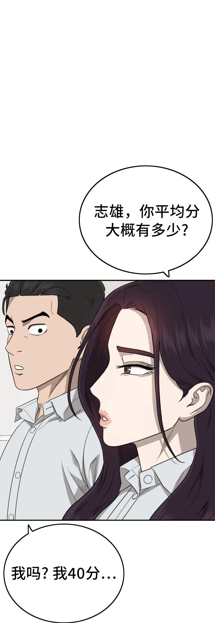 第169话-我是坏小子-DOOMS（第2张）