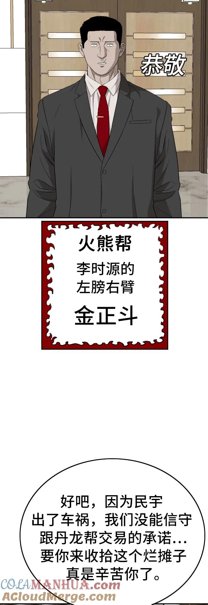 第169话-我是坏小子-DOOMS（第7张）