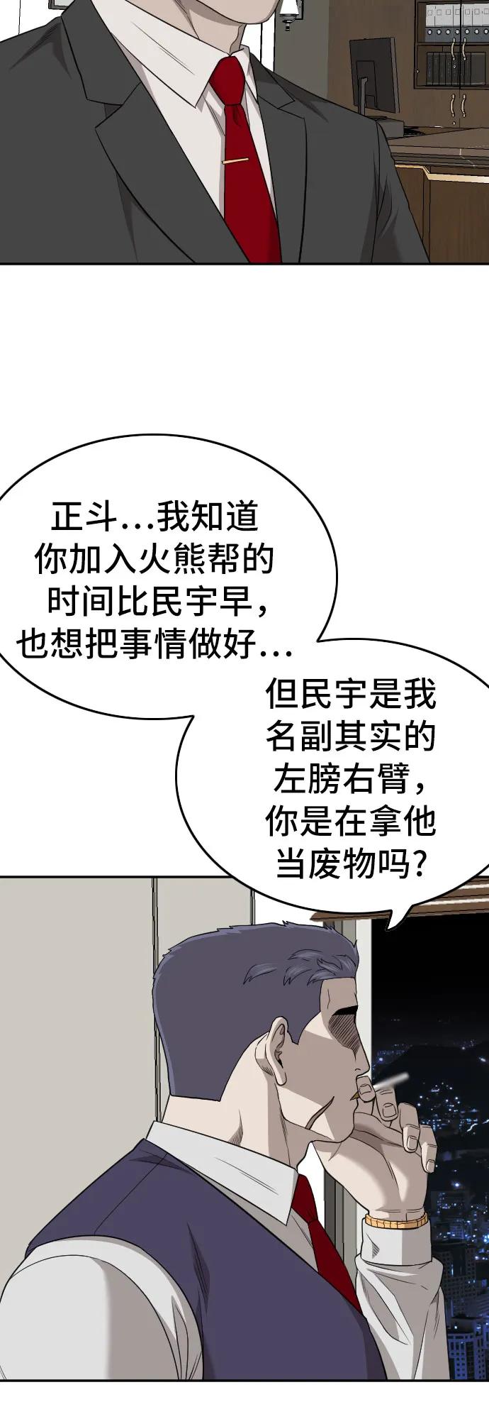 第169话-我是坏小子-DOOMS（第9张）