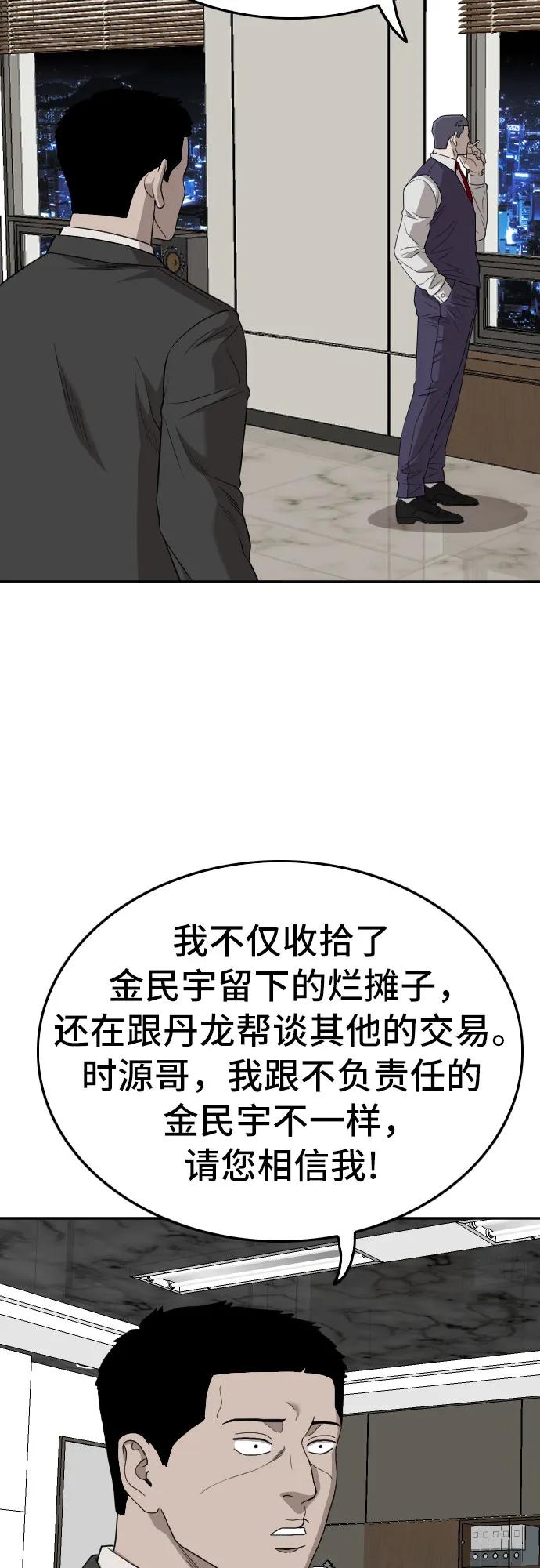 第169话-我是坏小子-DOOMS（第8张）