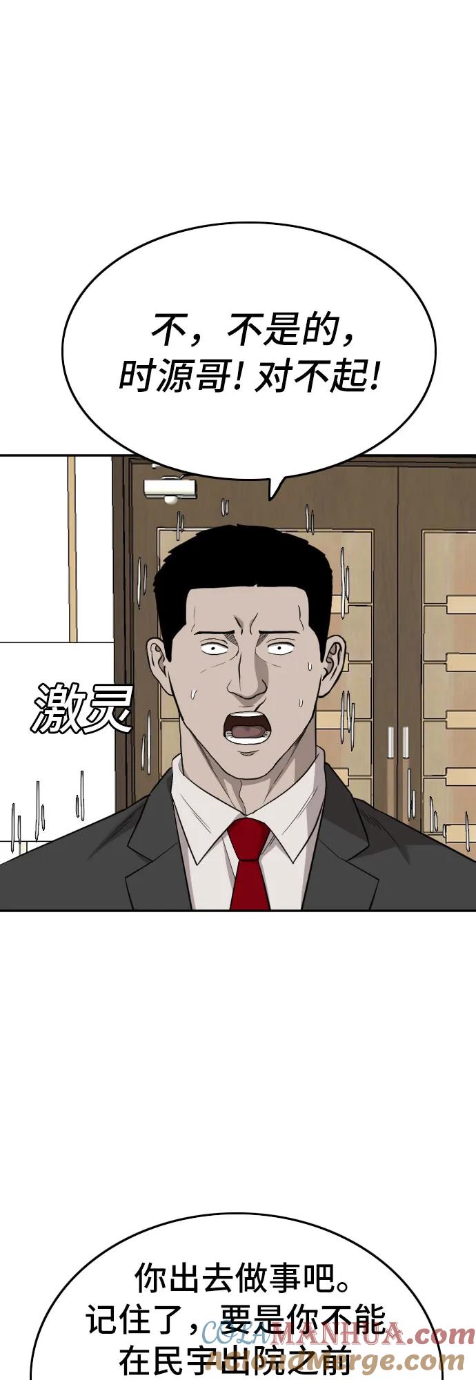 第169话-我是坏小子-DOOMS（第10张）