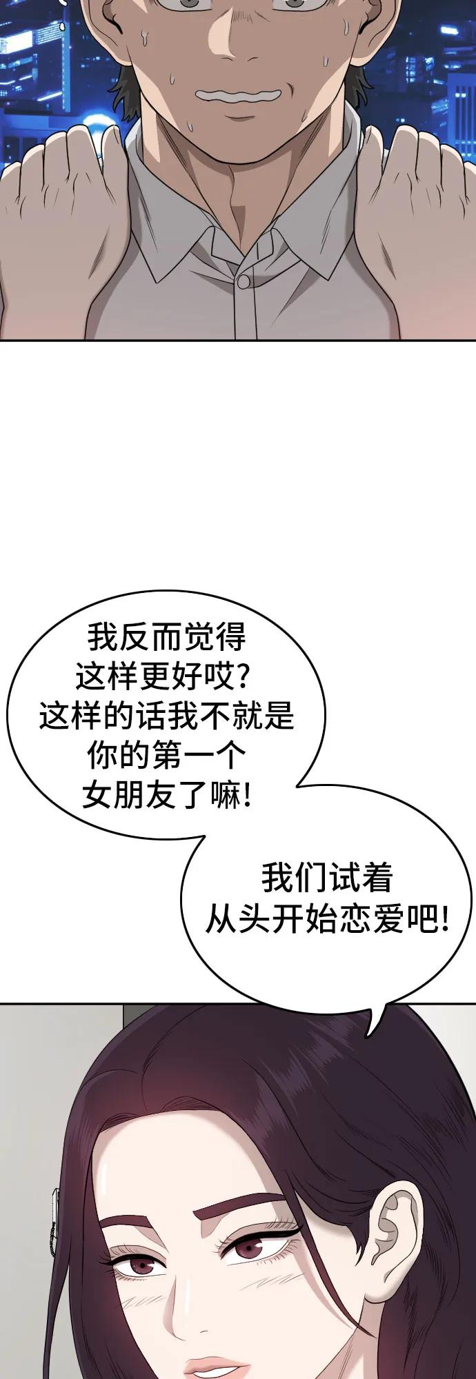 第170话-我是坏小子-DOOMS（第8张）