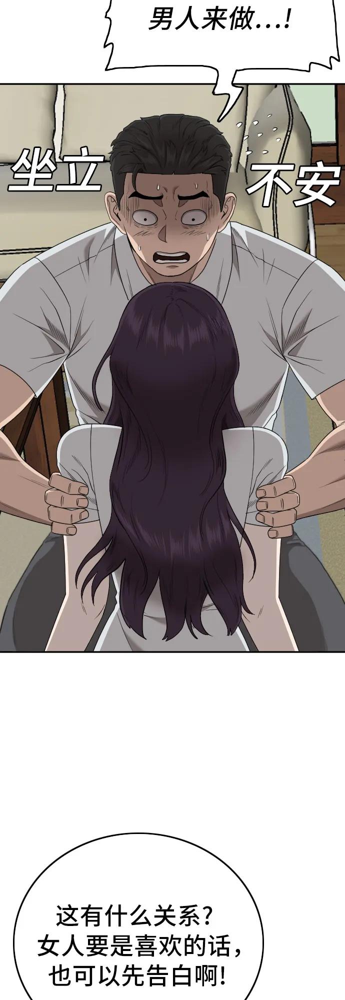 第170话-我是坏小子-DOOMS（第12张）