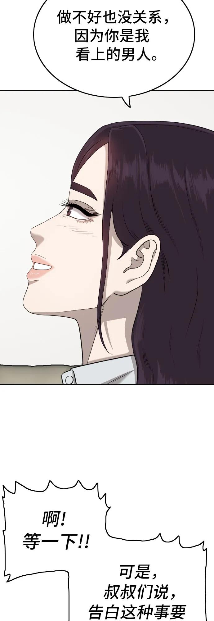 第170话-我是坏小子-DOOMS（第11张）