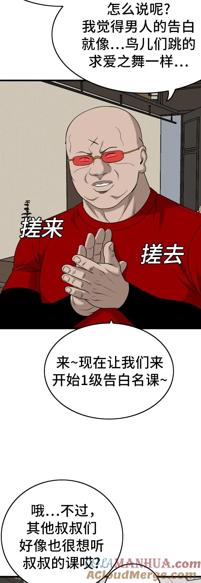 第172话-我是坏小子-DOOMS（第13张）