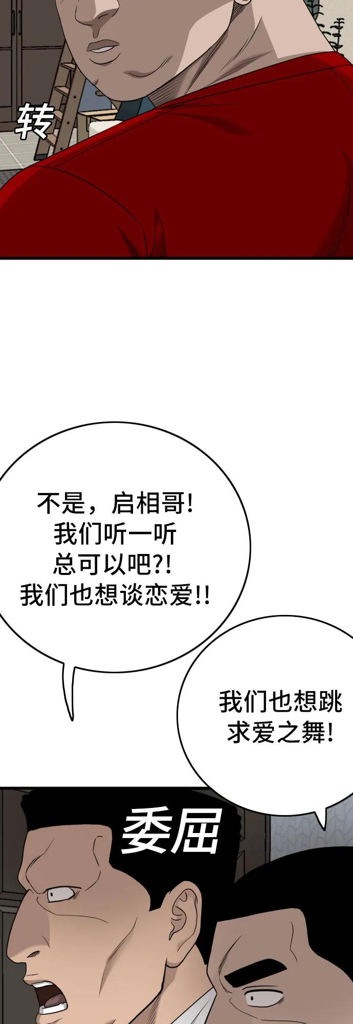 第172话-我是坏小子-DOOMS（第15张）