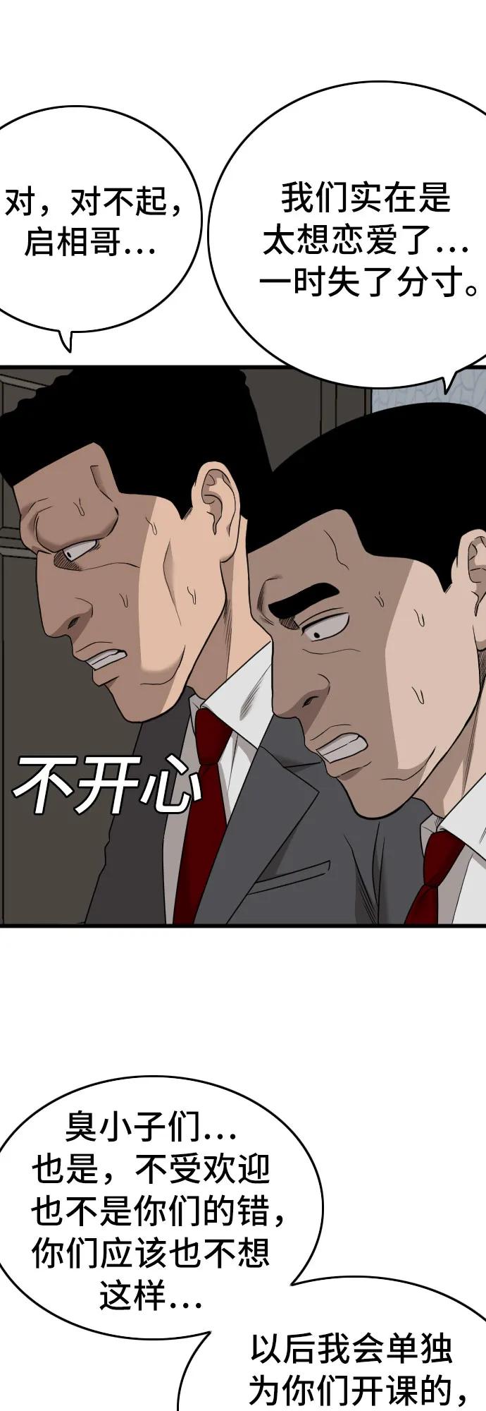 第172话-我是坏小子-DOOMS（第18张）