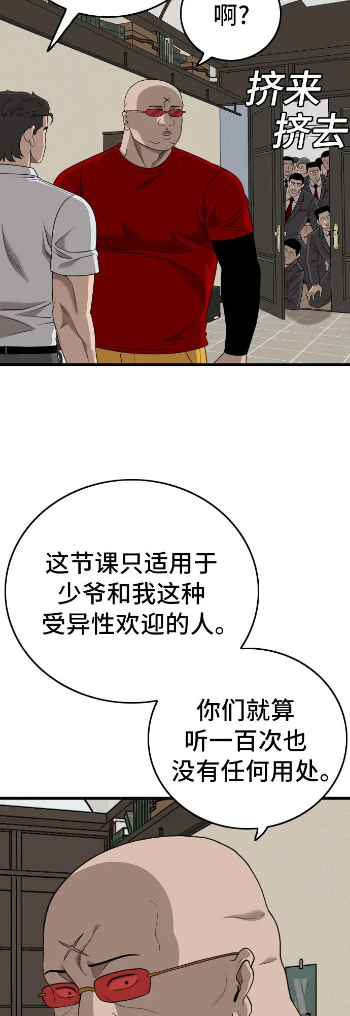 第172话-我是坏小子-DOOMS（第14张）
