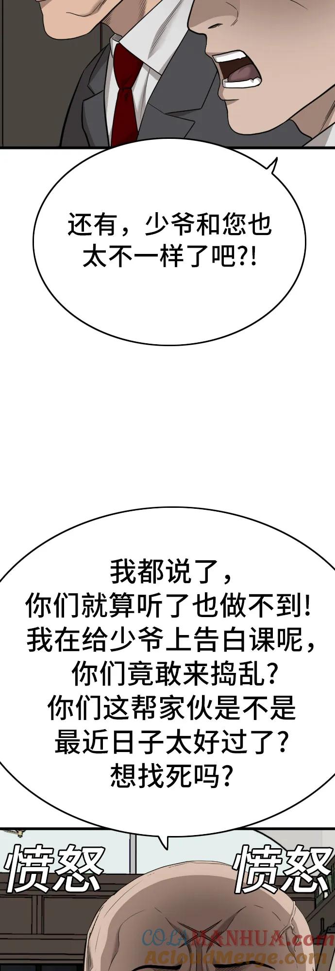 第172话-我是坏小子-DOOMS（第16张）