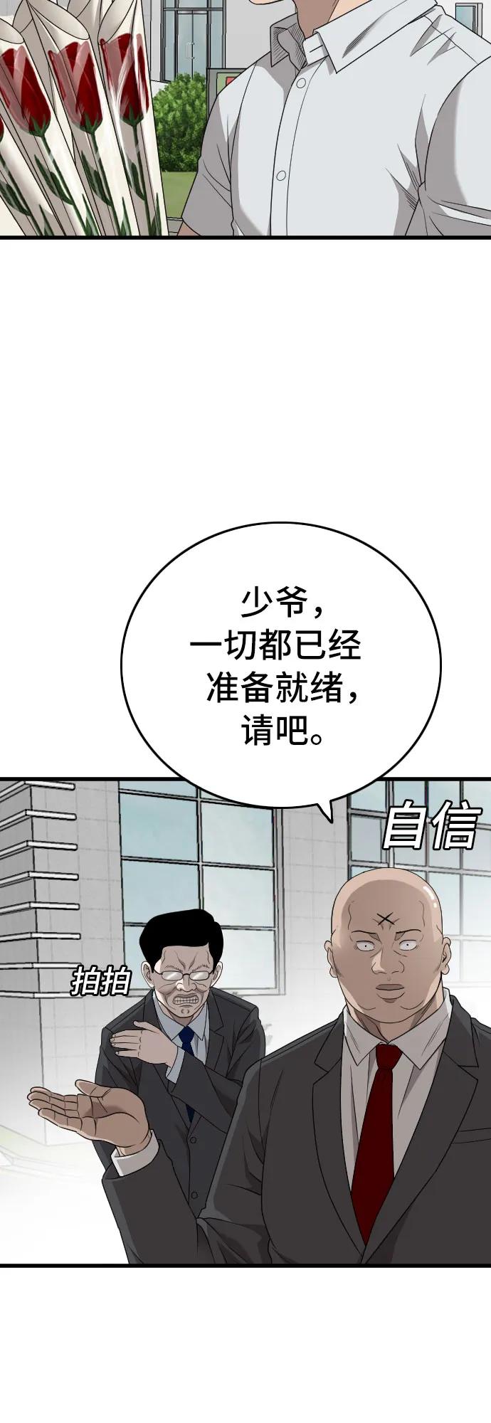 第173话-我是坏小子-DOOMS（第14张）