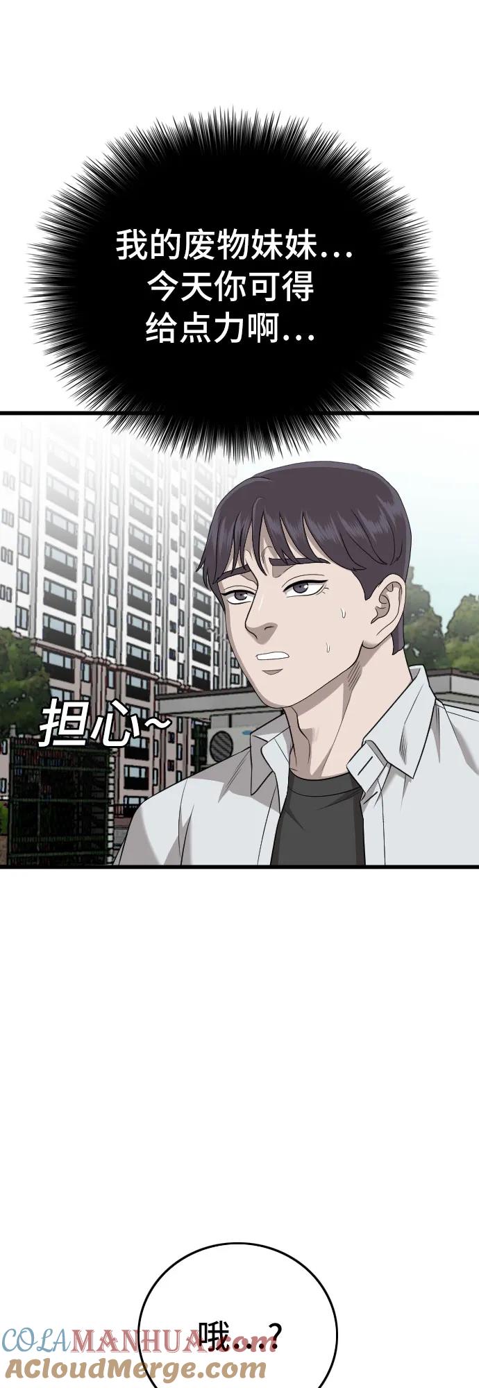 第173话-我是坏小子-DOOMS（第10张）