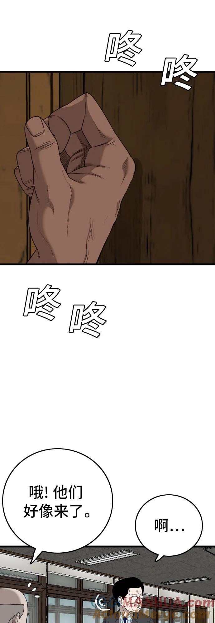 第173话-我是坏小子-DOOMS（第67张）