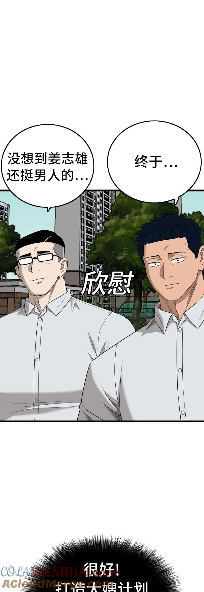第173话-我是坏小子-DOOMS（第37张）