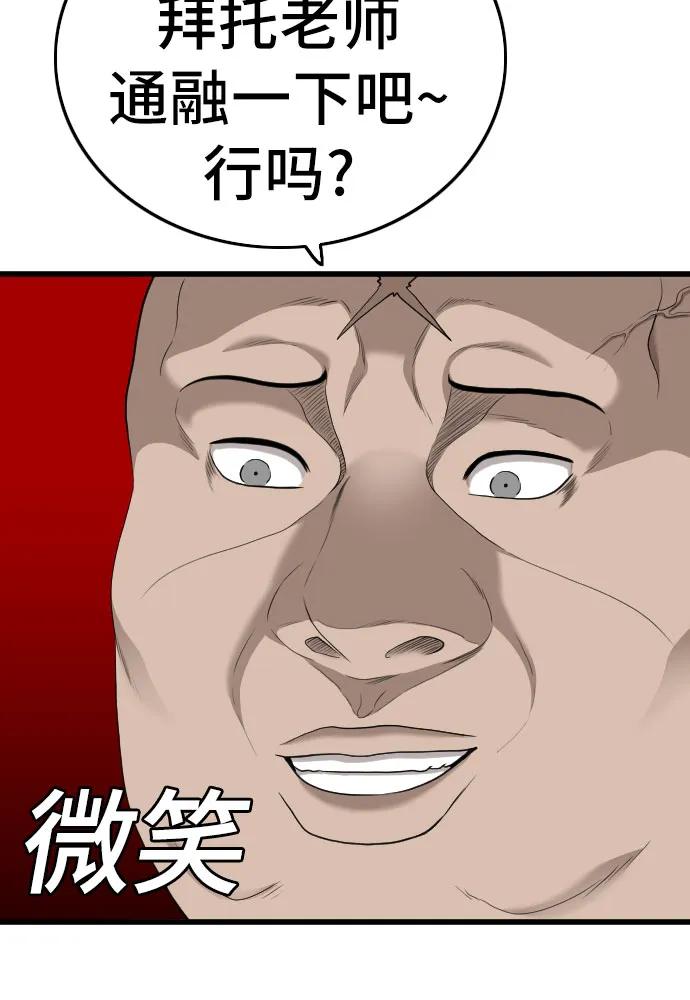 第173话-我是坏小子-DOOMS（第57张）