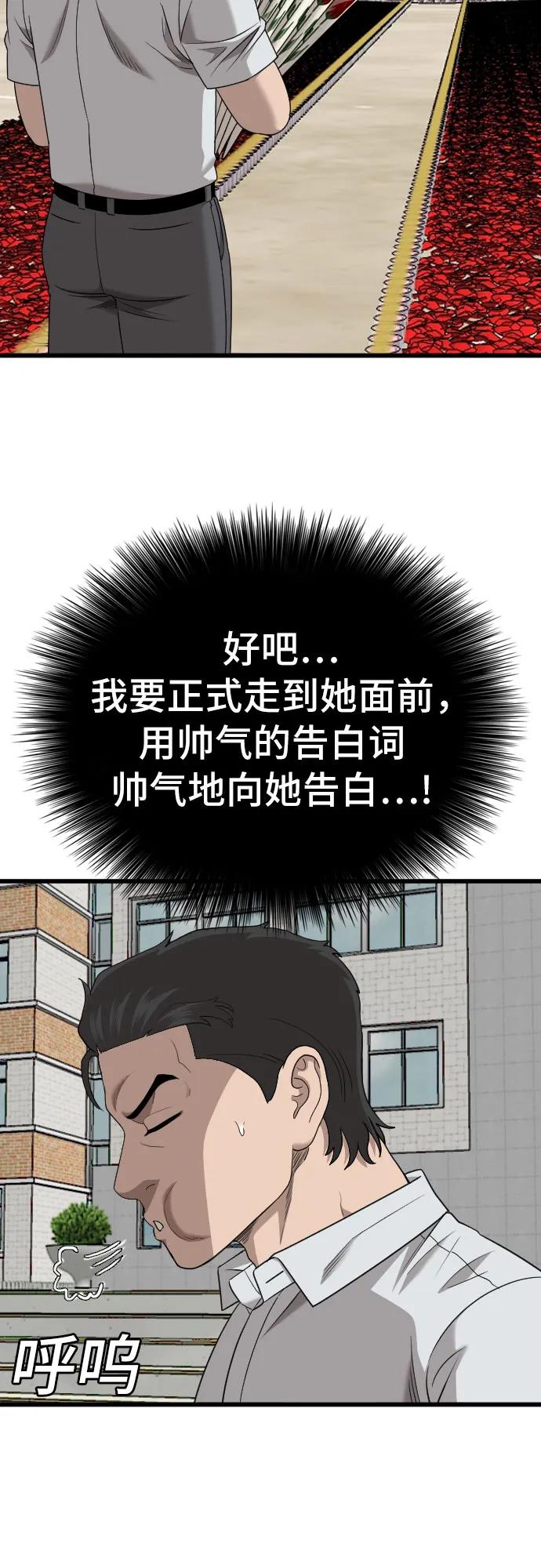 第173话-我是坏小子-DOOMS（第20张）