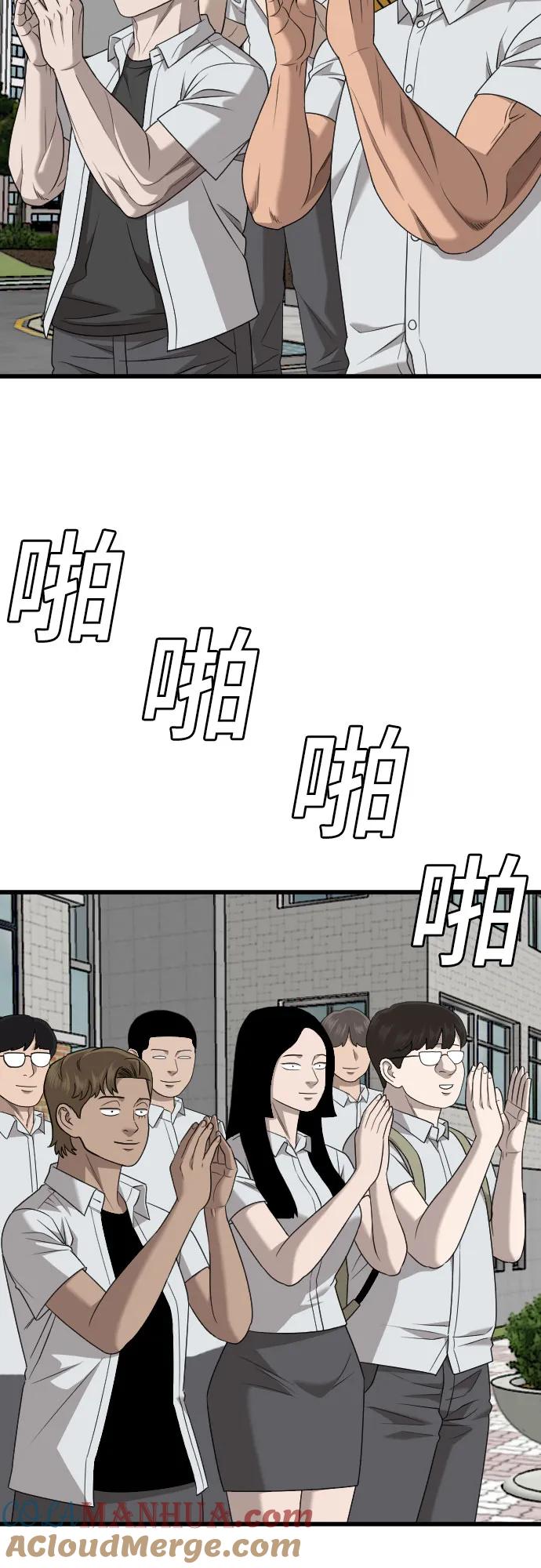 第173话-我是坏小子-DOOMS（第52张）