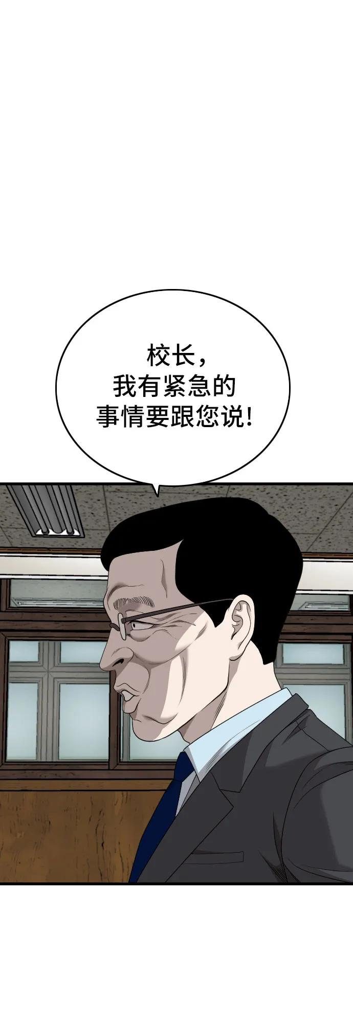 第173话-我是坏小子-DOOMS（第62张）