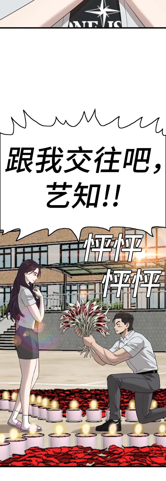 第173话-我是坏小子-DOOMS（第44张）