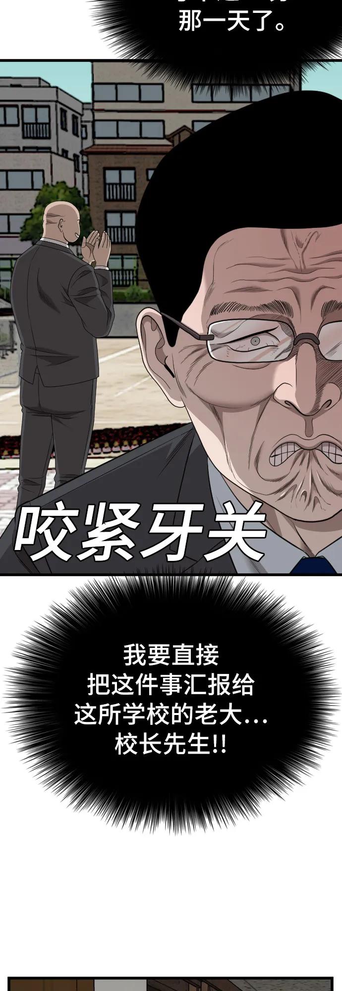第173话-我是坏小子-DOOMS（第60张）