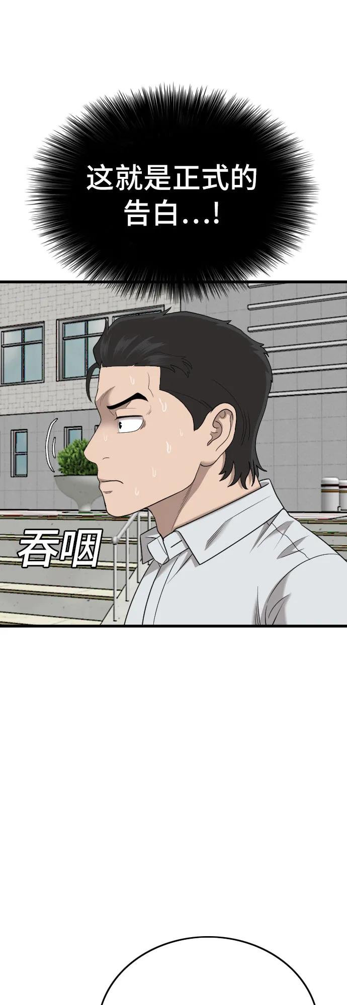 第173话-我是坏小子-DOOMS（第18张）