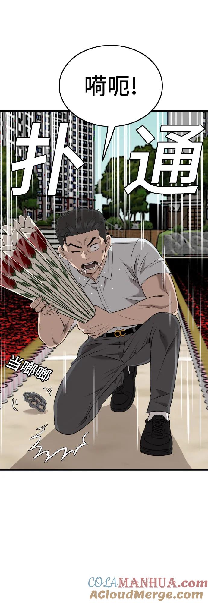 第173话-我是坏小子-DOOMS（第34张）