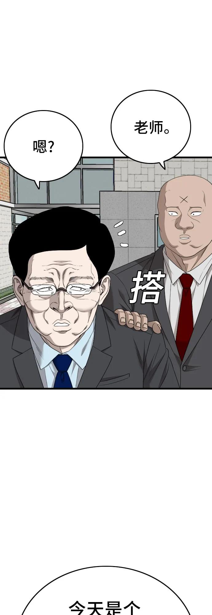第173话-我是坏小子-DOOMS（第54张）