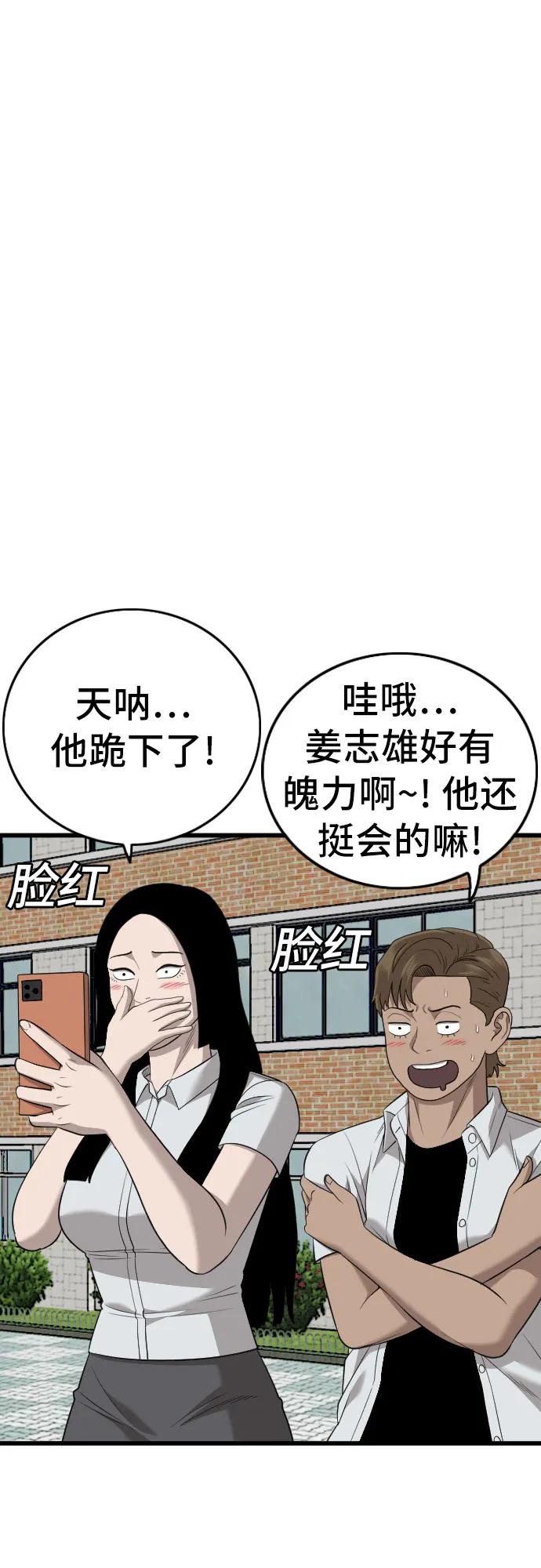 第173话-我是坏小子-DOOMS（第36张）