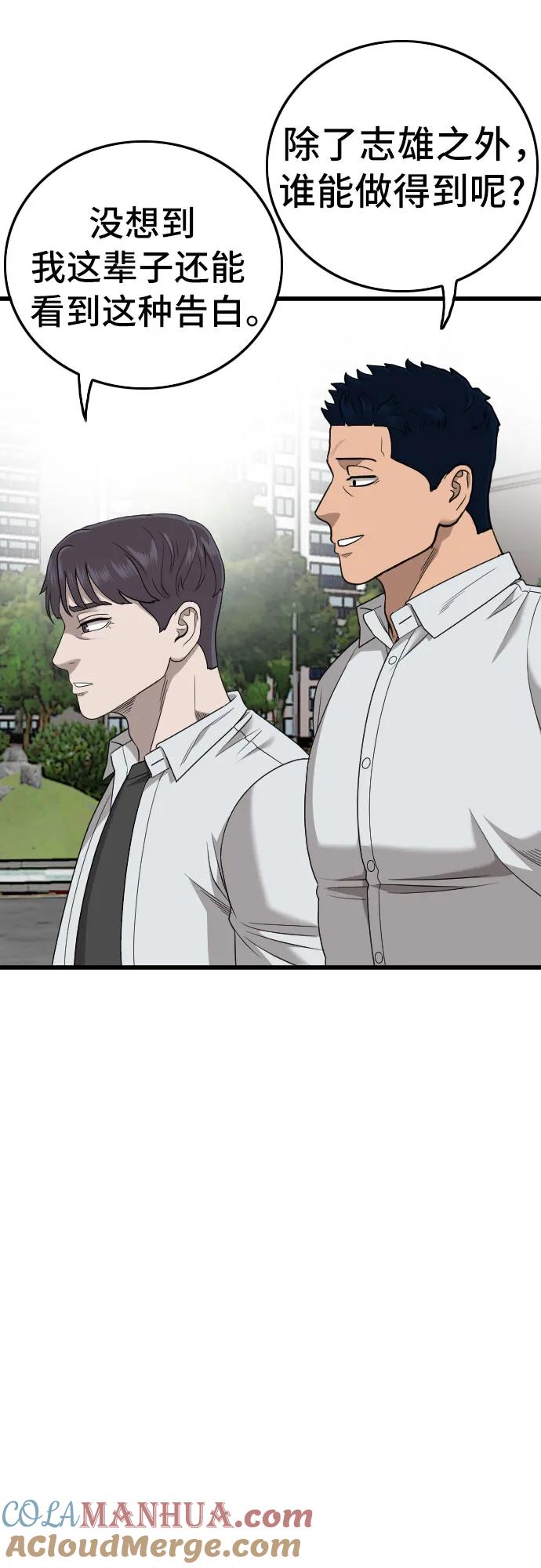 第173话-我是坏小子-DOOMS（第16张）