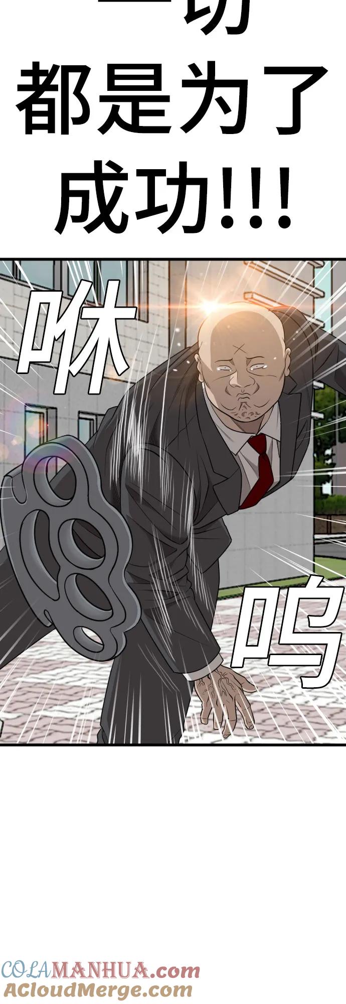 第173话-我是坏小子-DOOMS（第28张）