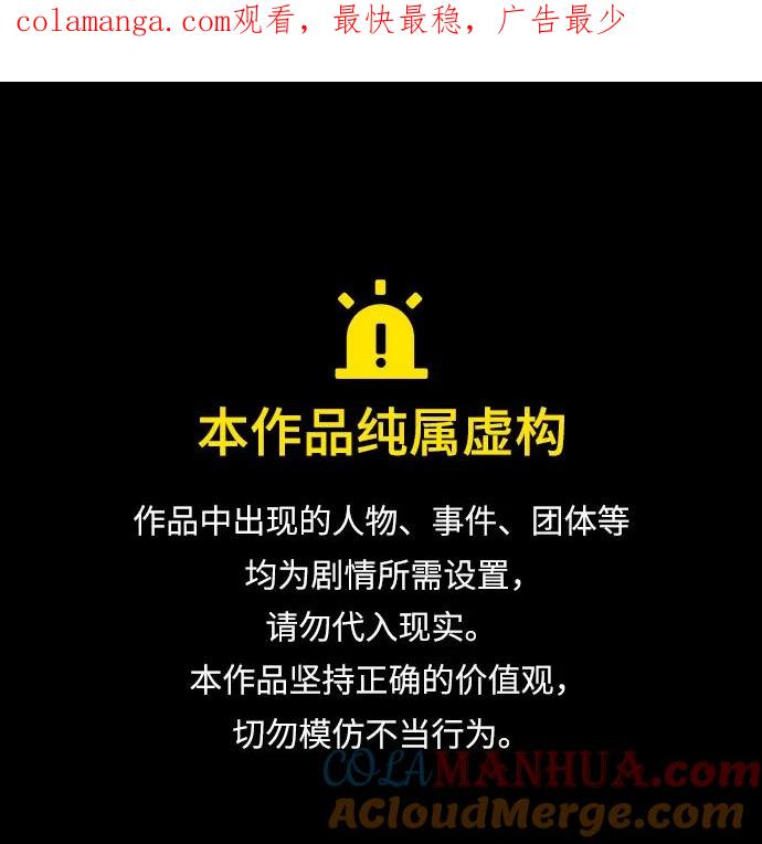 第173话-我是坏小子-DOOMS（第1张）